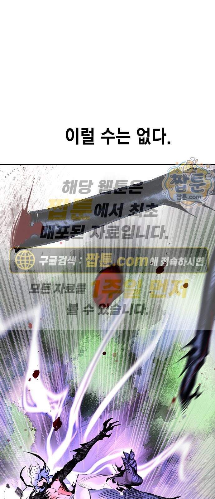 정글쥬스 시즌3 78화 1