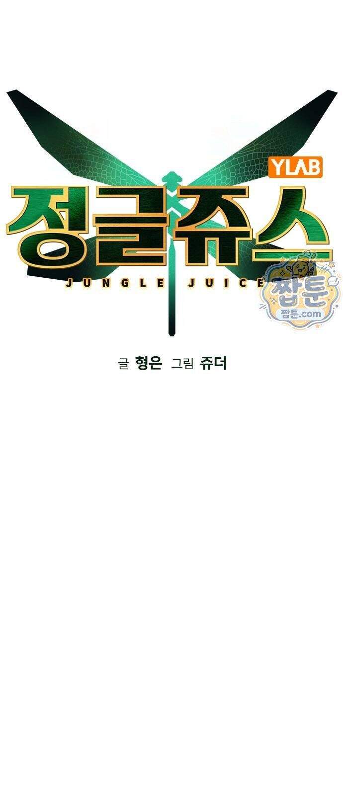 정글쥬스 시즌3 78화 19
