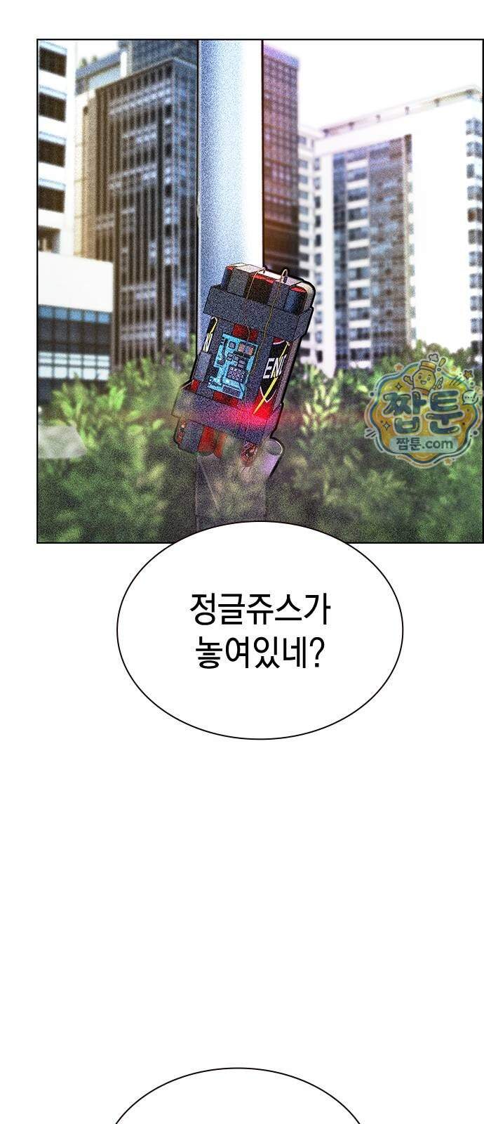 정글쥬스 시즌3 78화 22