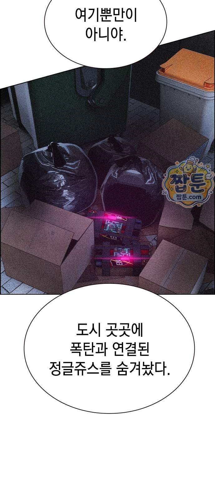 정글쥬스 시즌3 78화 23