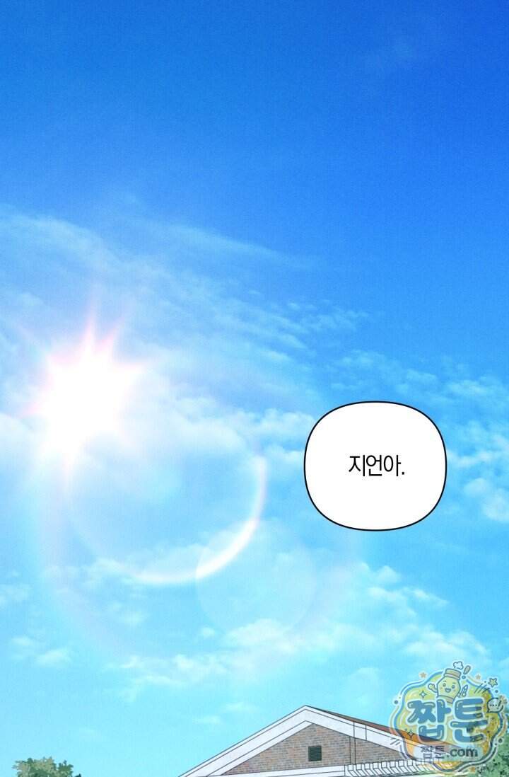 한 명의 난초가 되기까지 13화 1