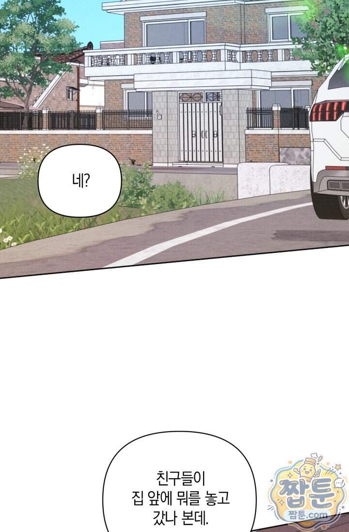 한 명의 난초가 되기까지 13화 2