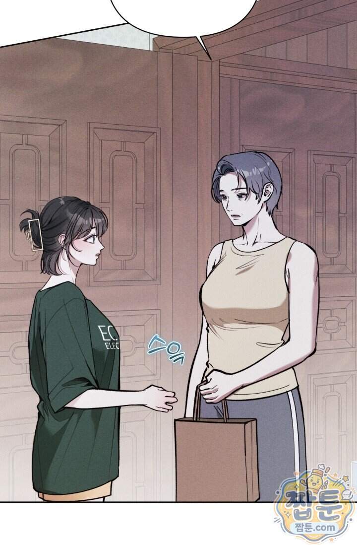 한 명의 난초가 되기까지 13화 3