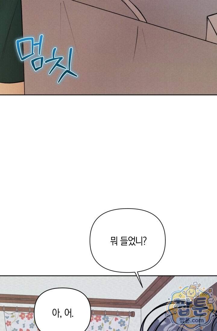 한 명의 난초가 되기까지 13화 5