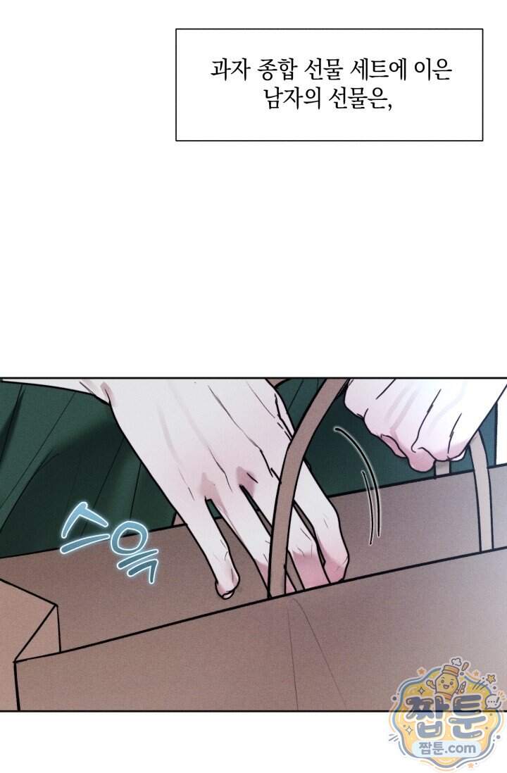 한 명의 난초가 되기까지 13화 9