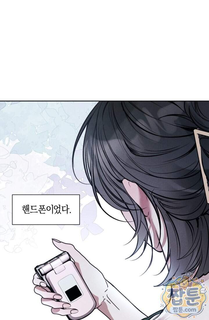 한 명의 난초가 되기까지 13화 10