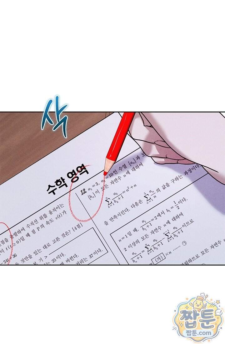한 명의 난초가 되기까지 13화 13