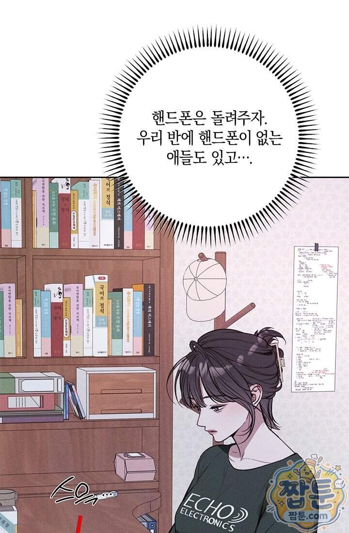 한 명의 난초가 되기까지 13화 14