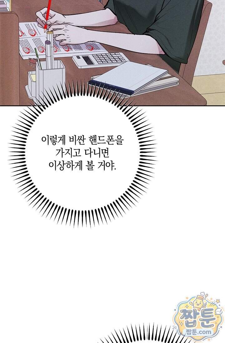 한 명의 난초가 되기까지 13화 15