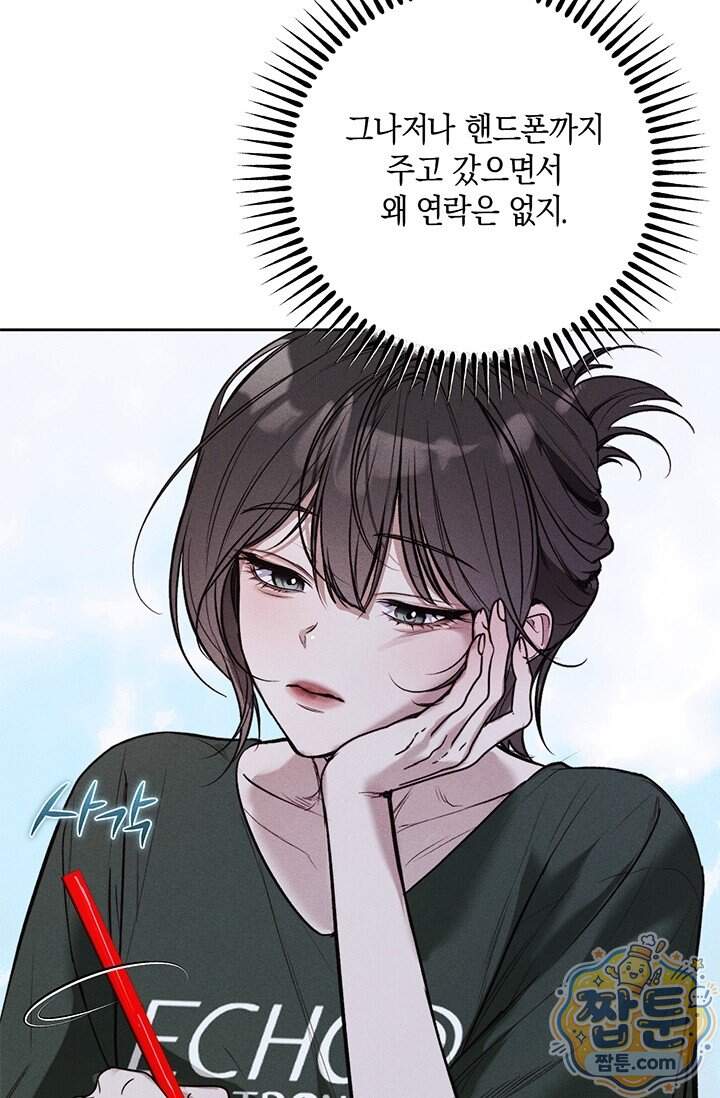 한 명의 난초가 되기까지 13화 16