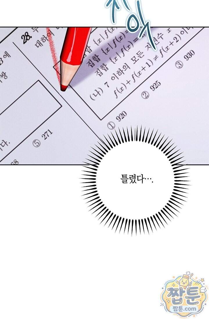 한 명의 난초가 되기까지 13화 18