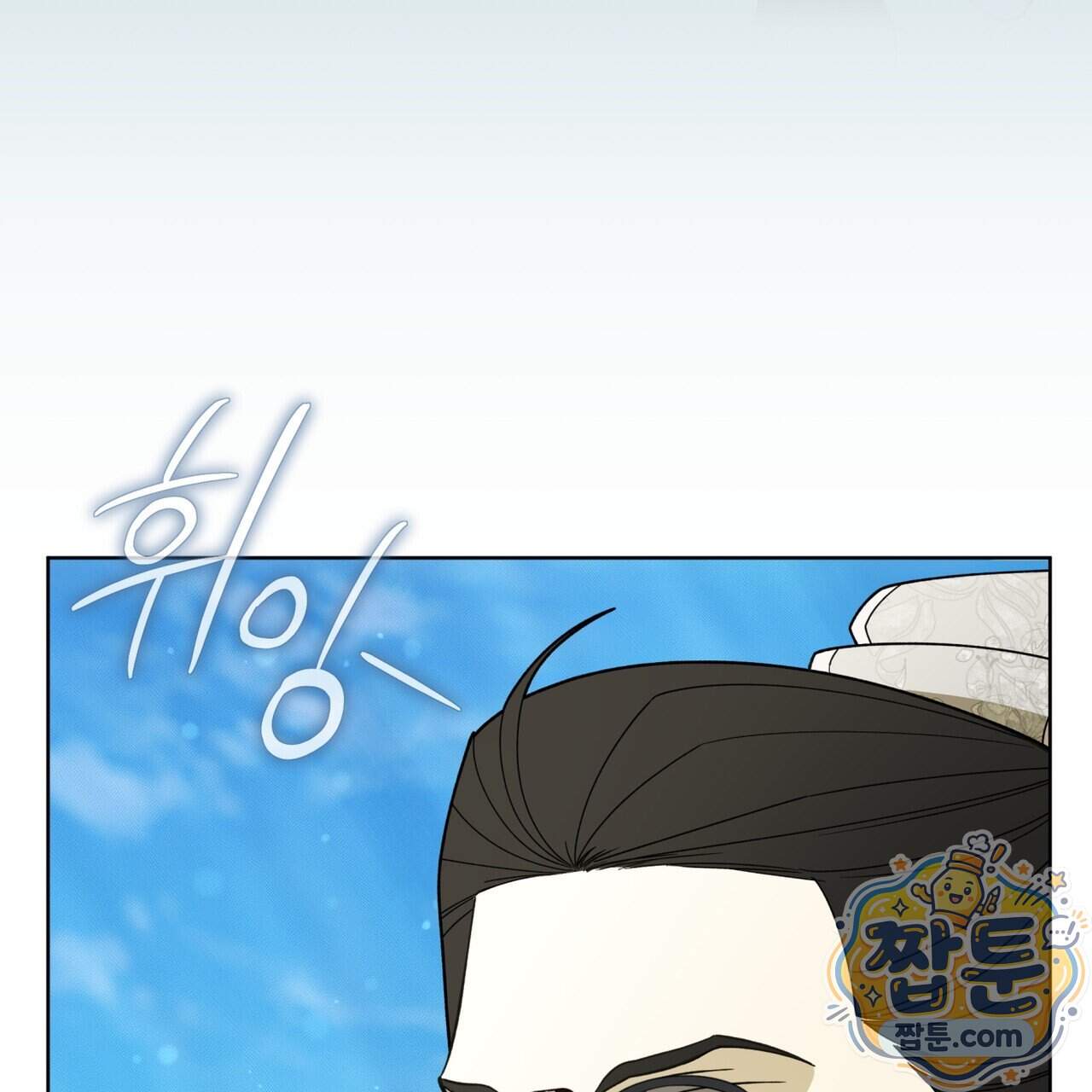 천추세인 100화 4