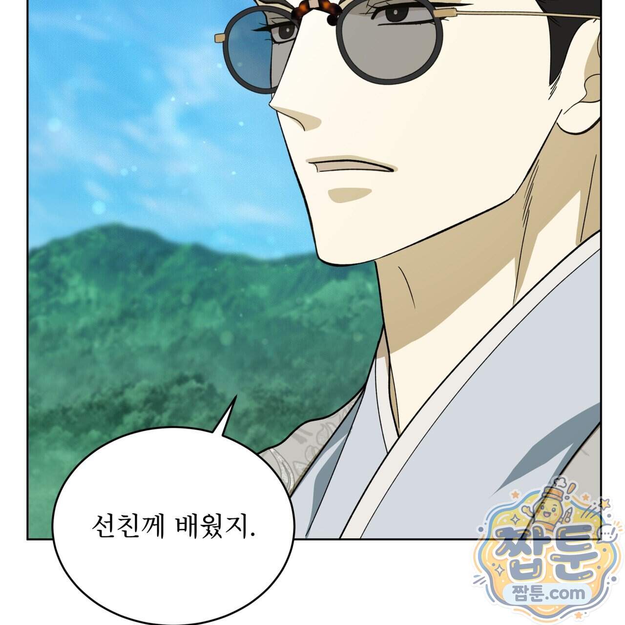 천추세인 100화 5