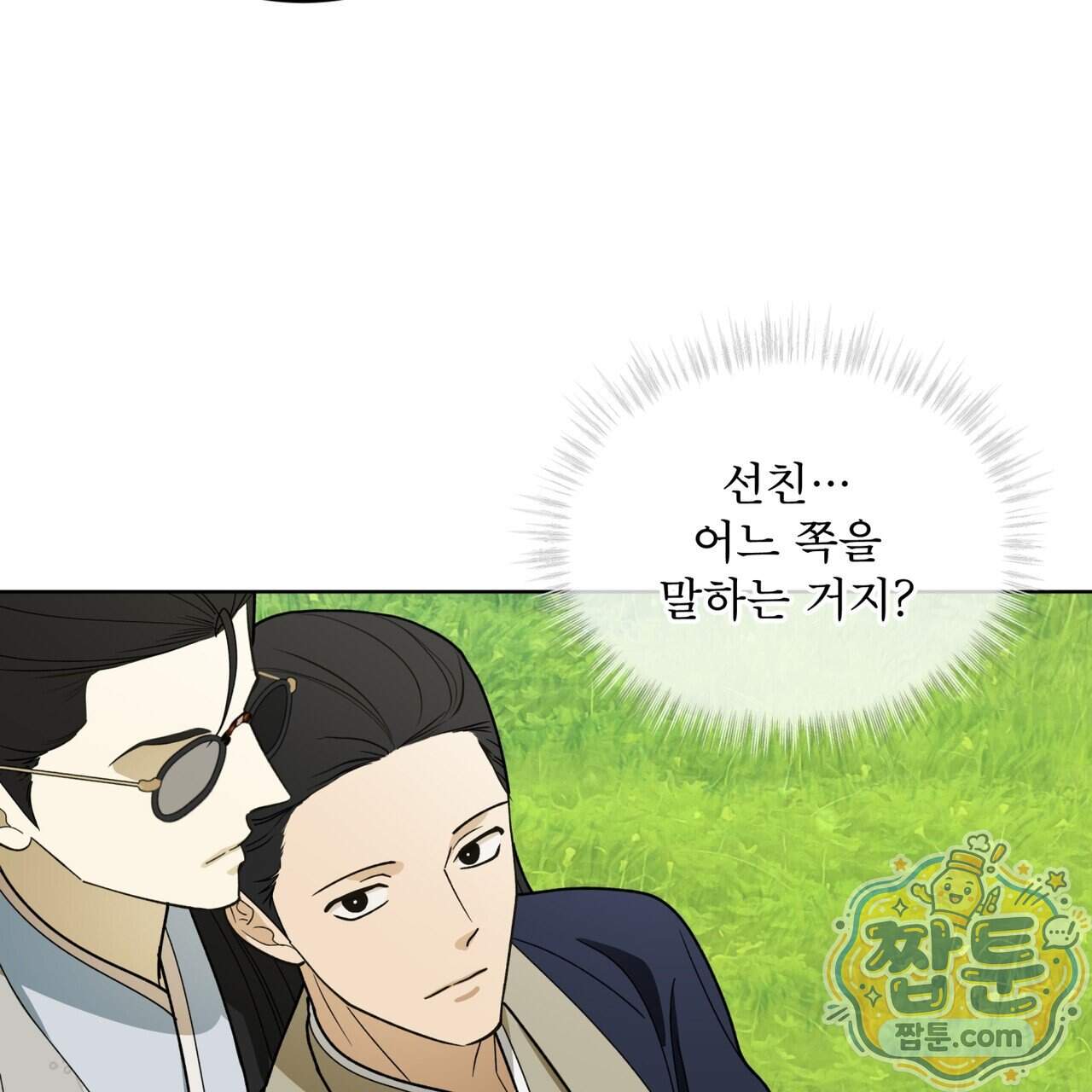 천추세인 100화 6