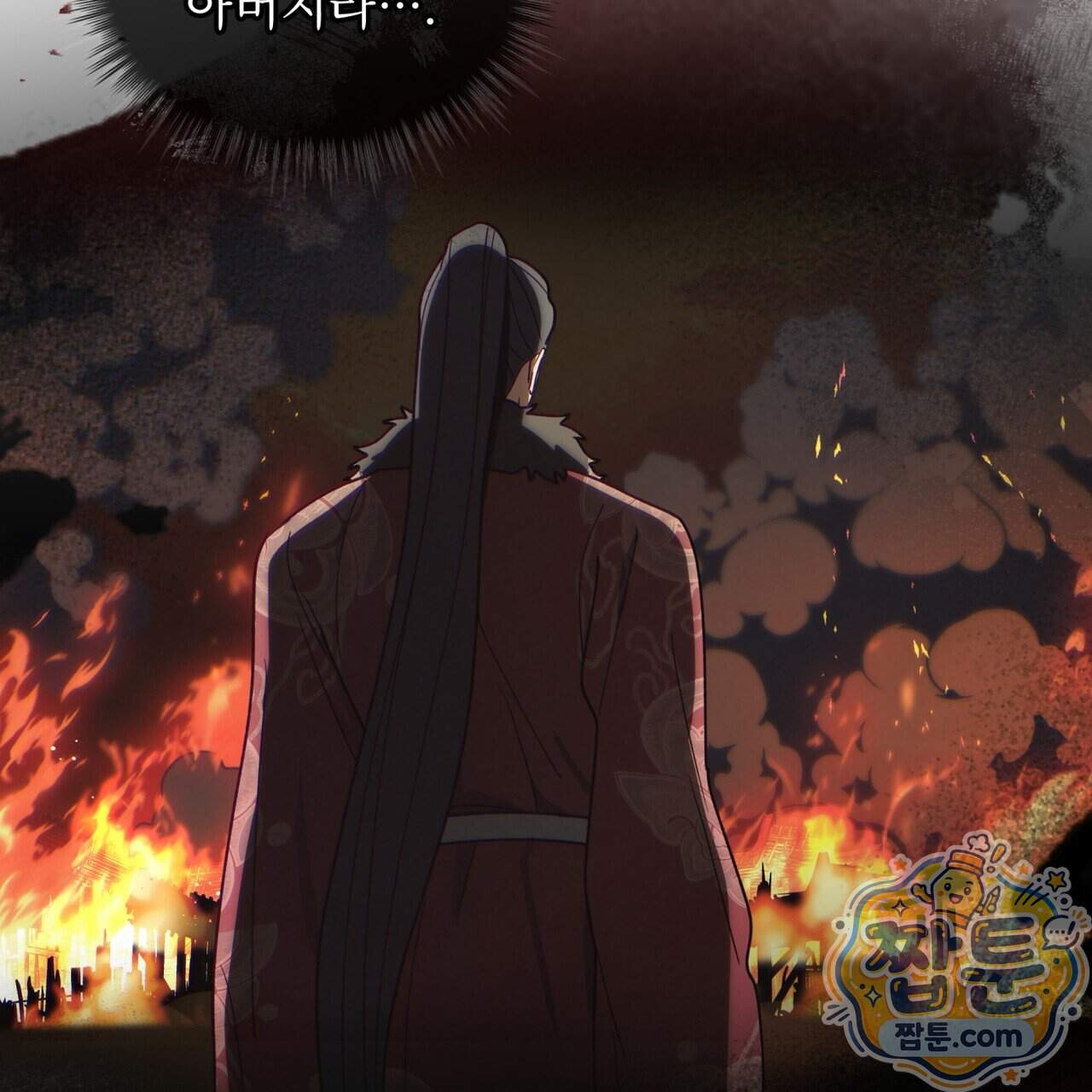 천추세인 100화 22