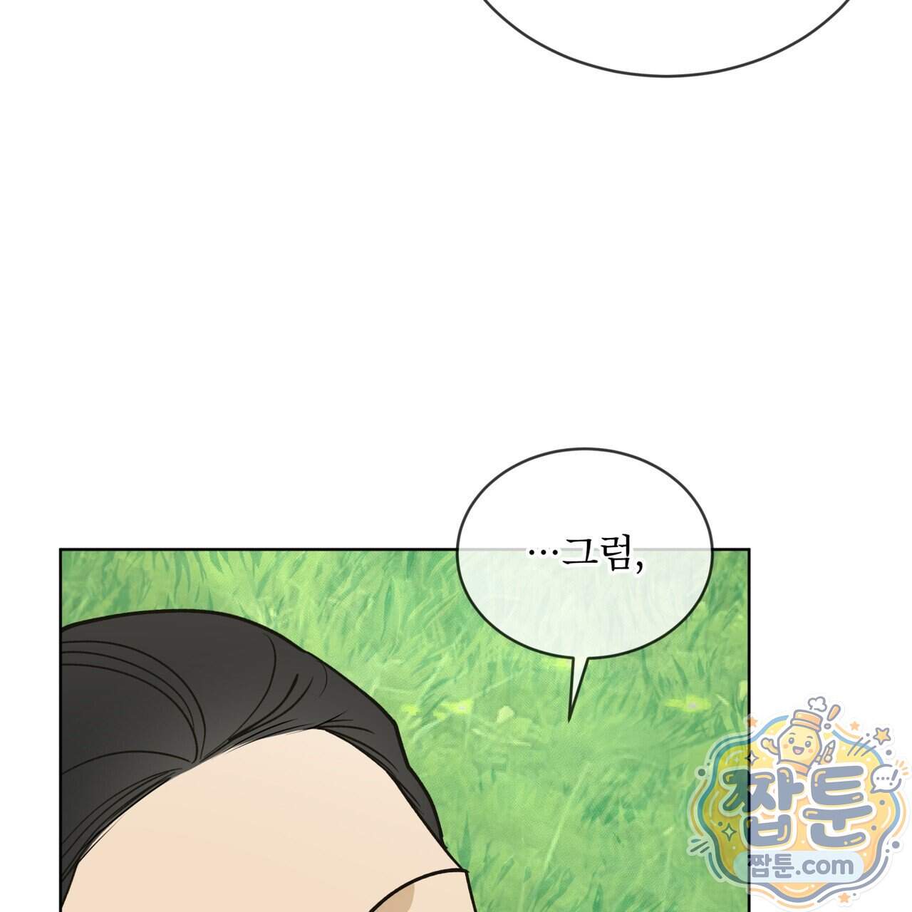 천추세인 100화 26