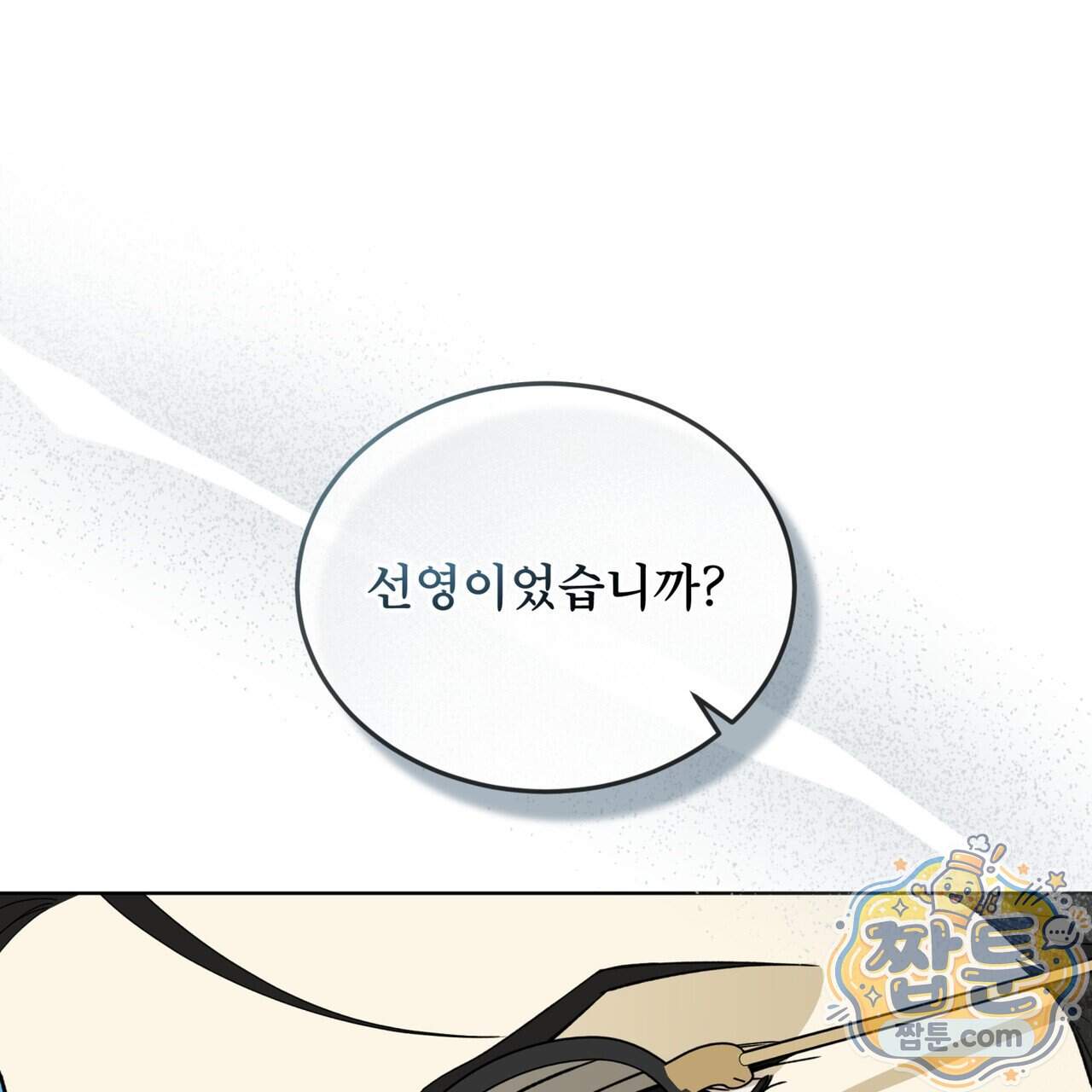 천추세인 100화 28