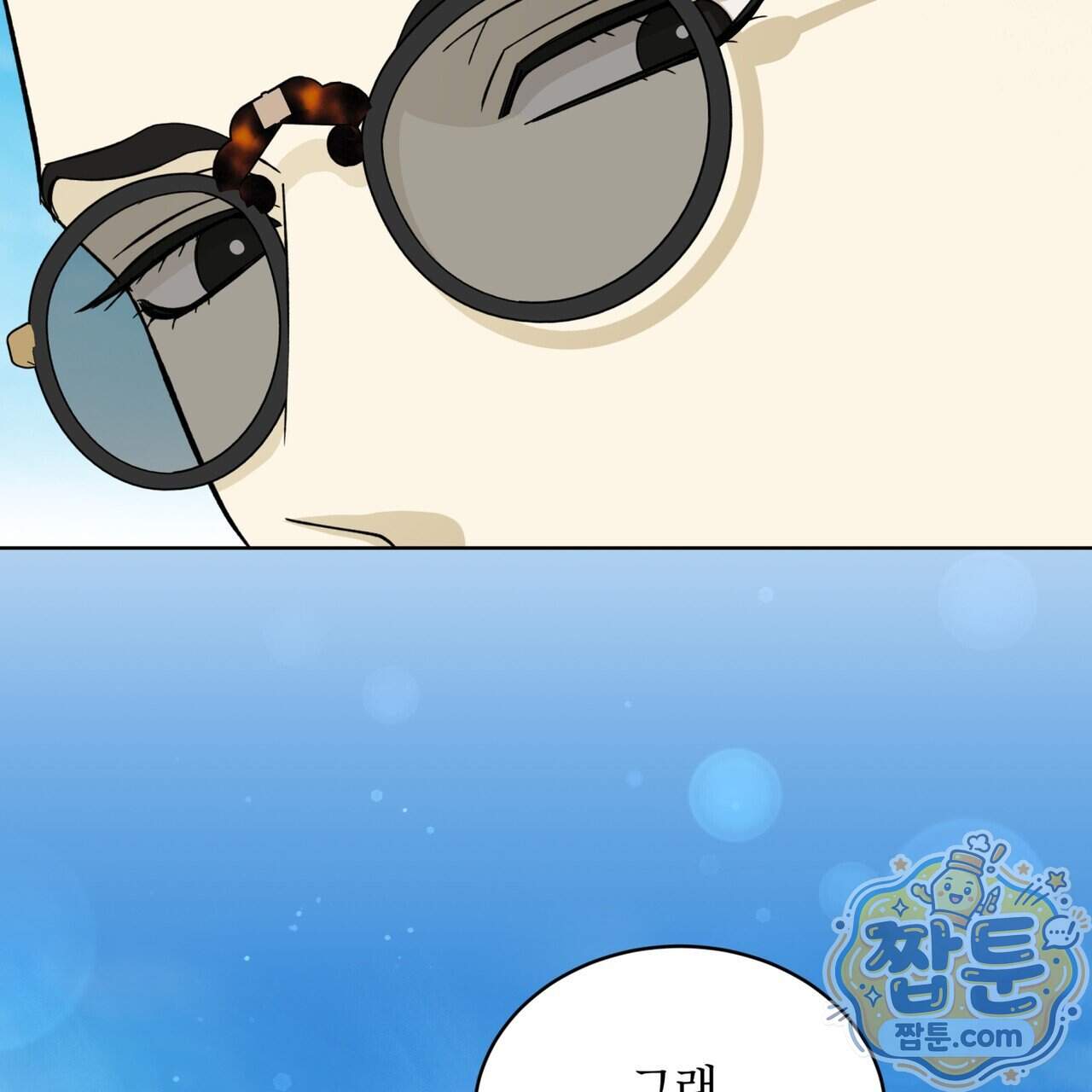 천추세인 100화 29