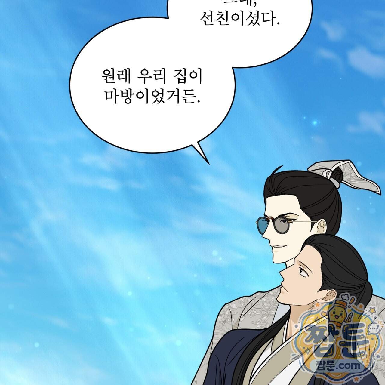 천추세인 100화 30