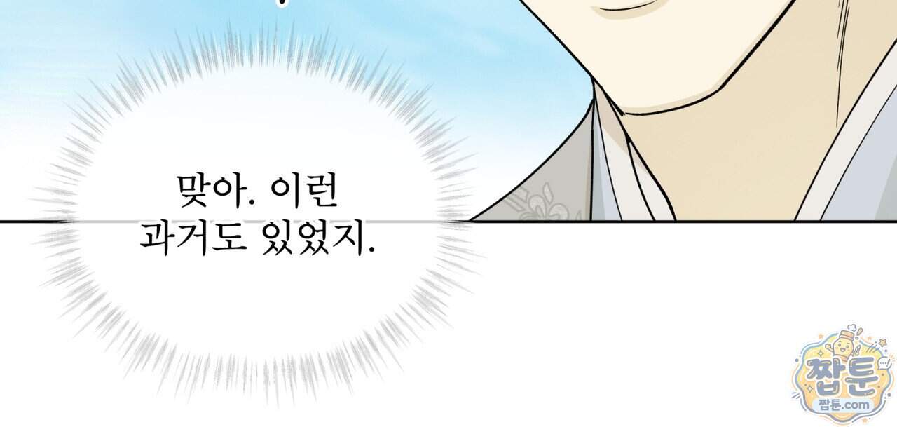 천추세인 100화 39