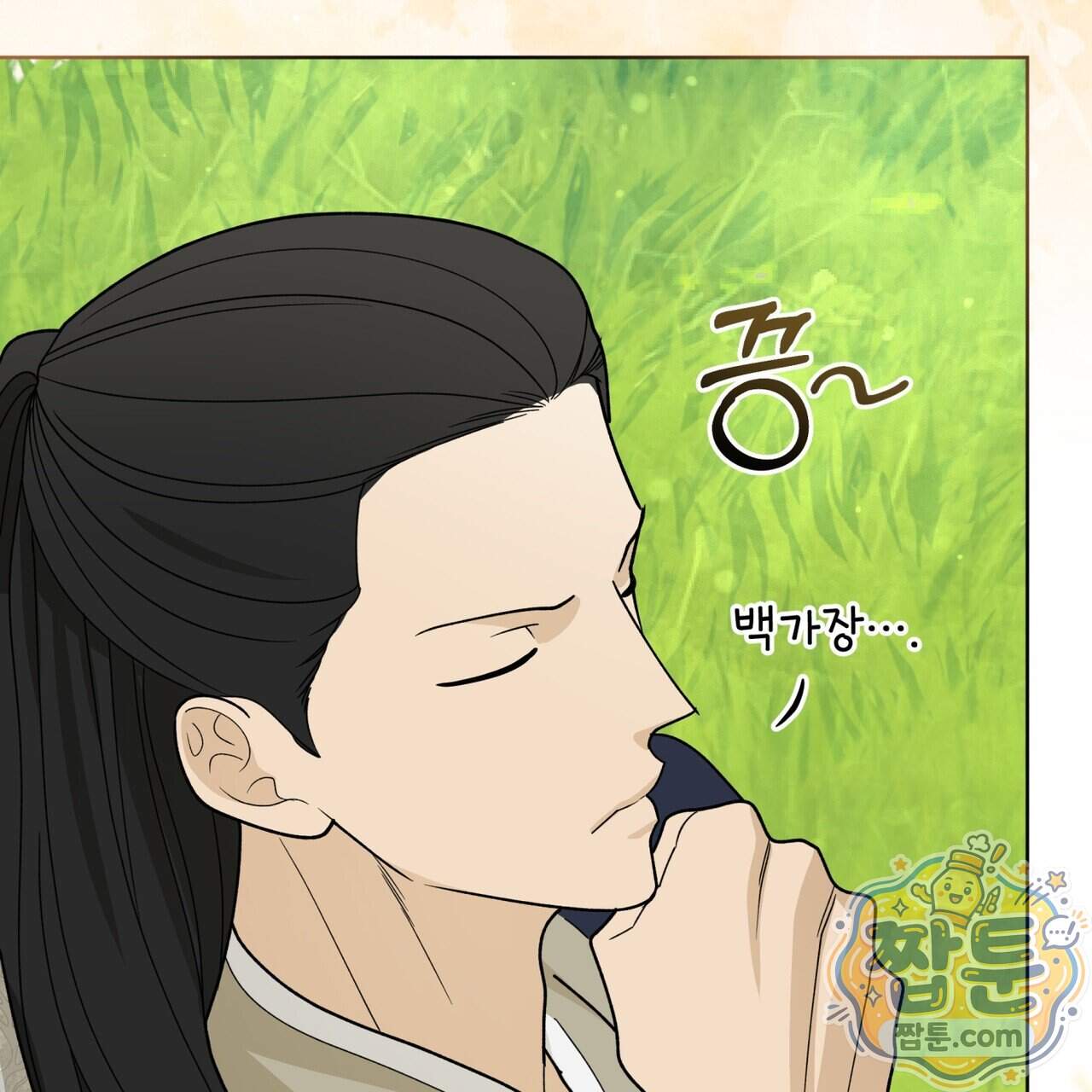 천추세인 100화 44