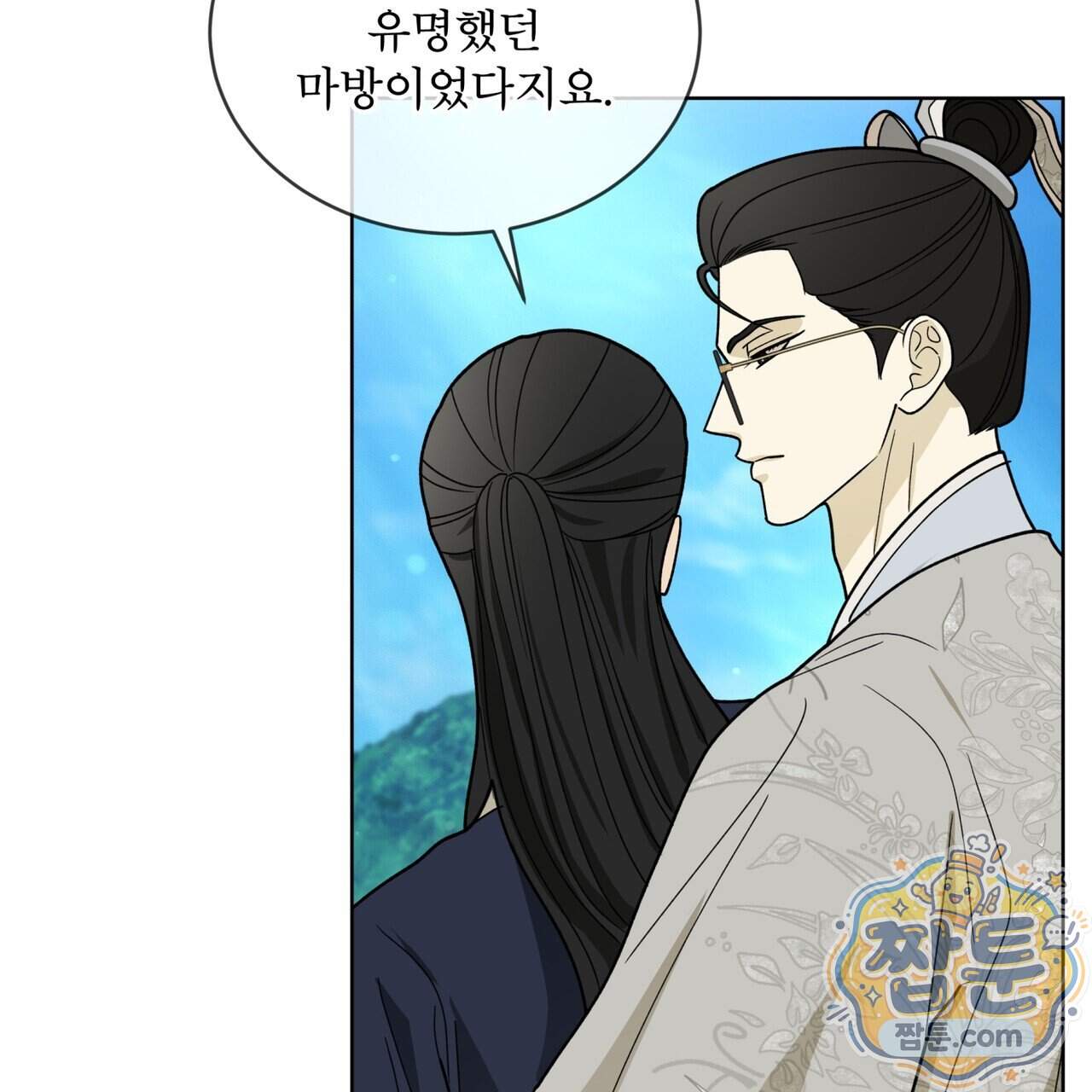 천추세인 100화 52