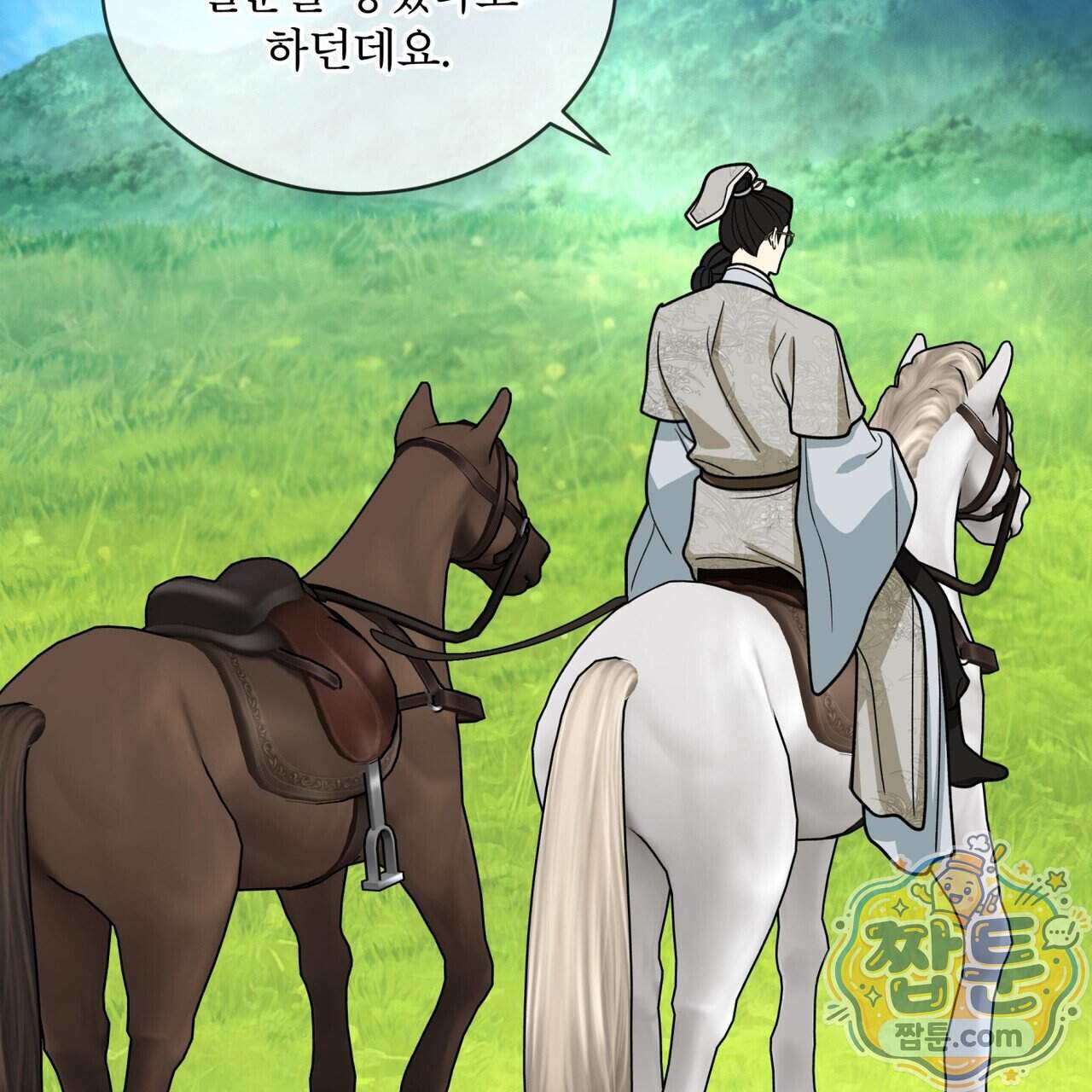 천추세인 100화 58