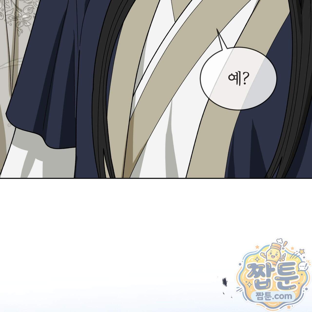 천추세인 100화 69