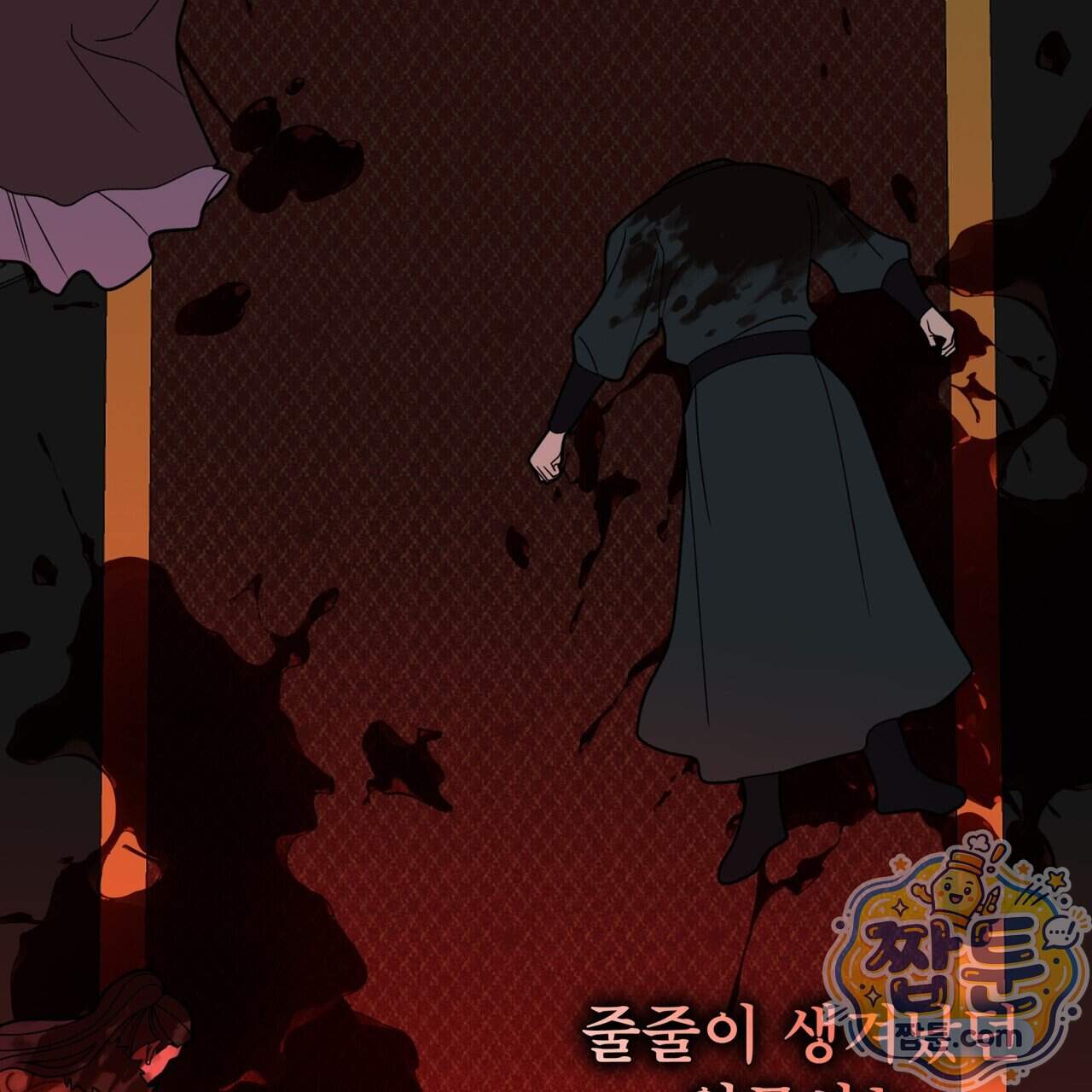 천추세인 100화 81