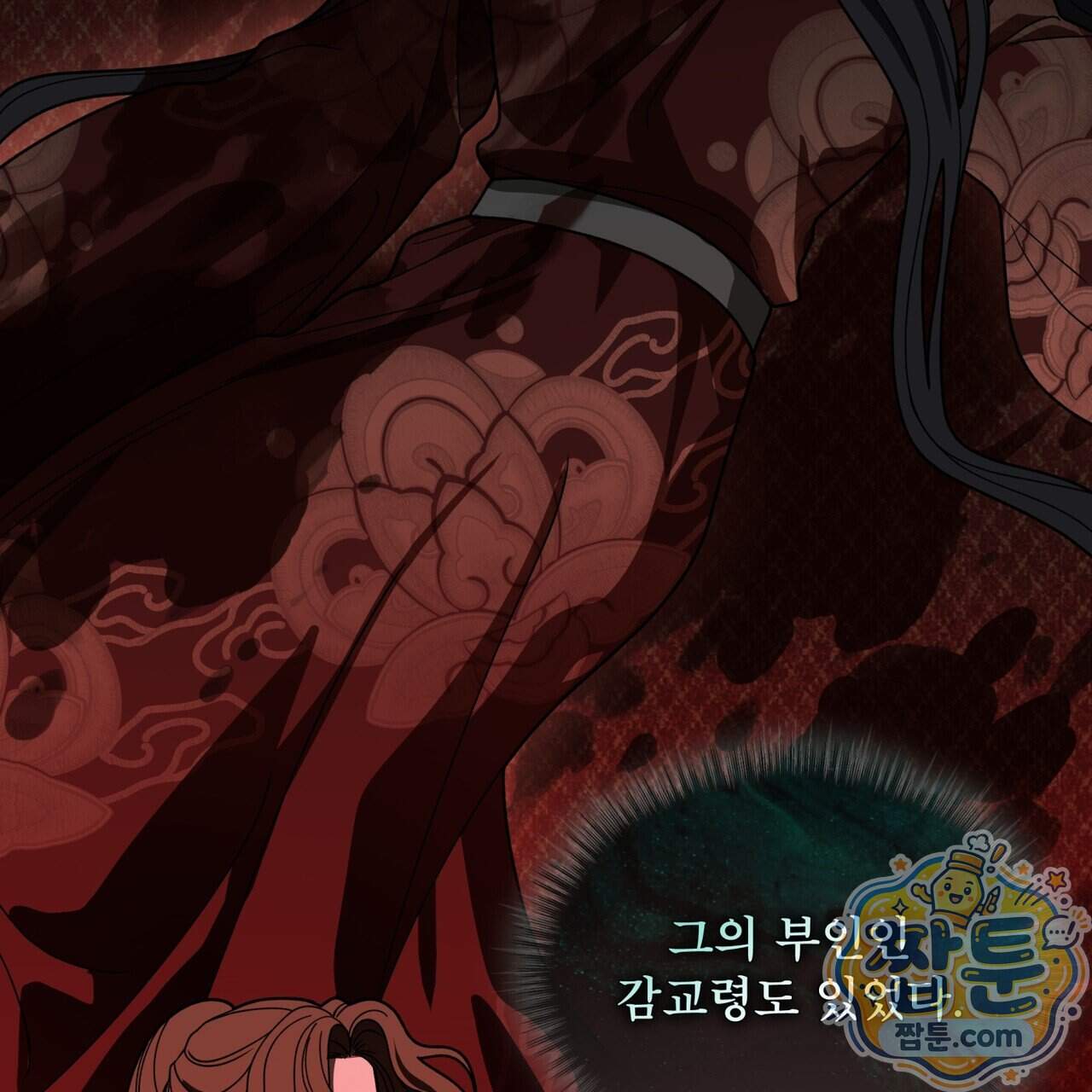 천추세인 100화 86