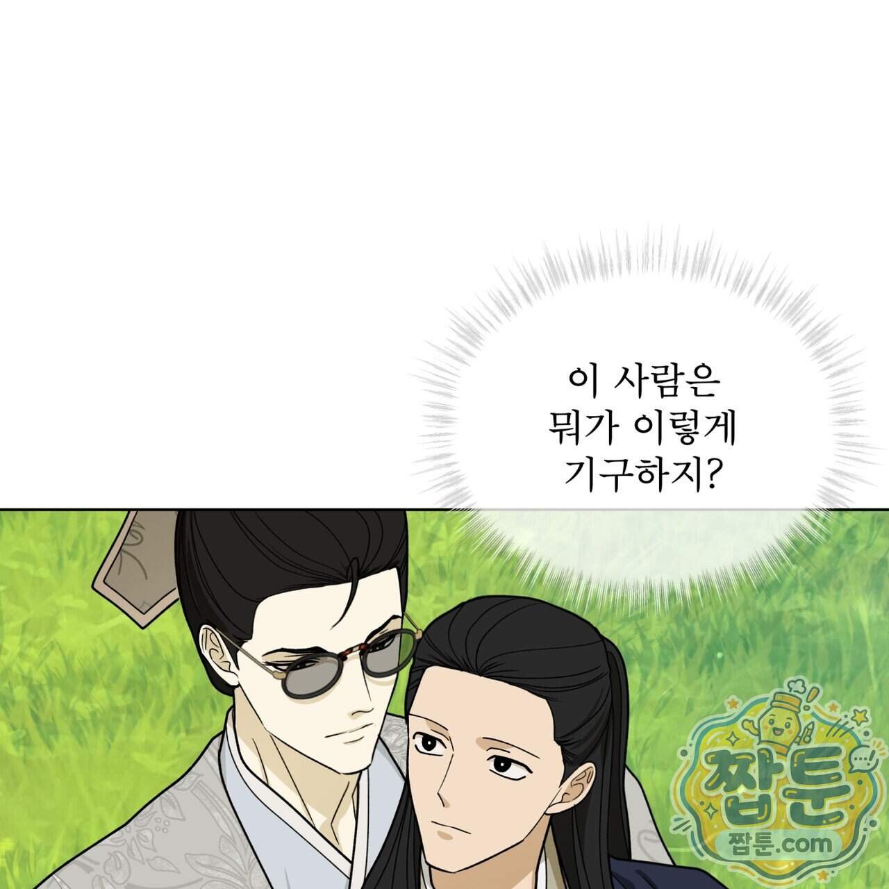 천추세인 100화 95