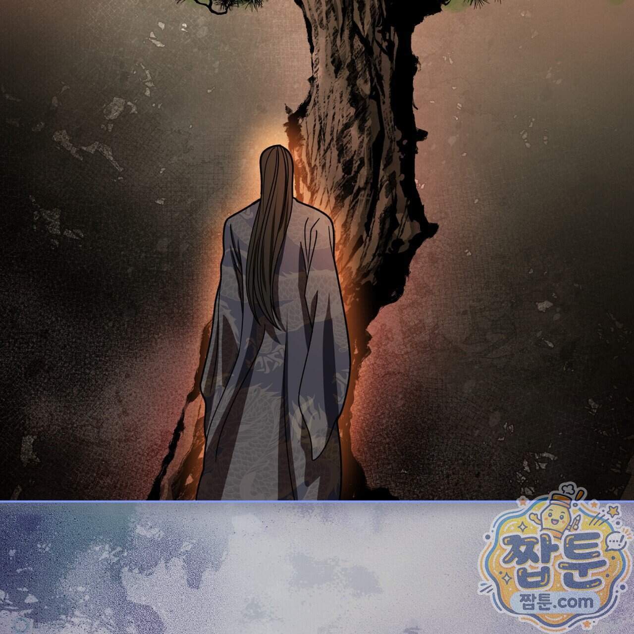천추세인 100화 105