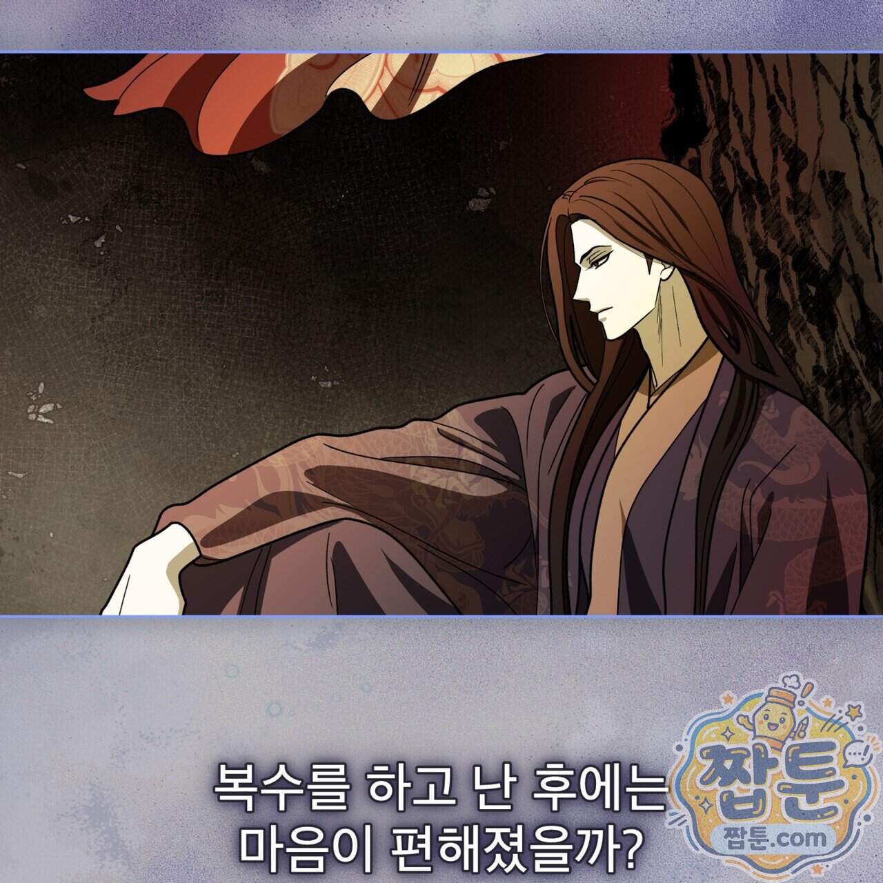 천추세인 100화 107