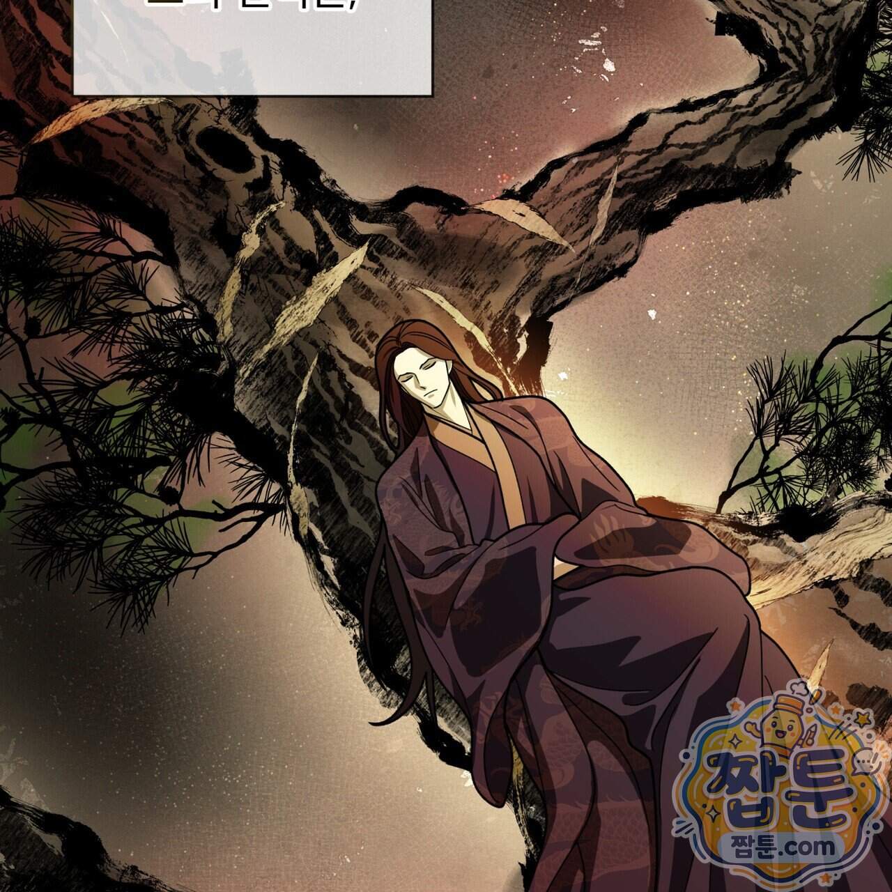 천추세인 100화 113