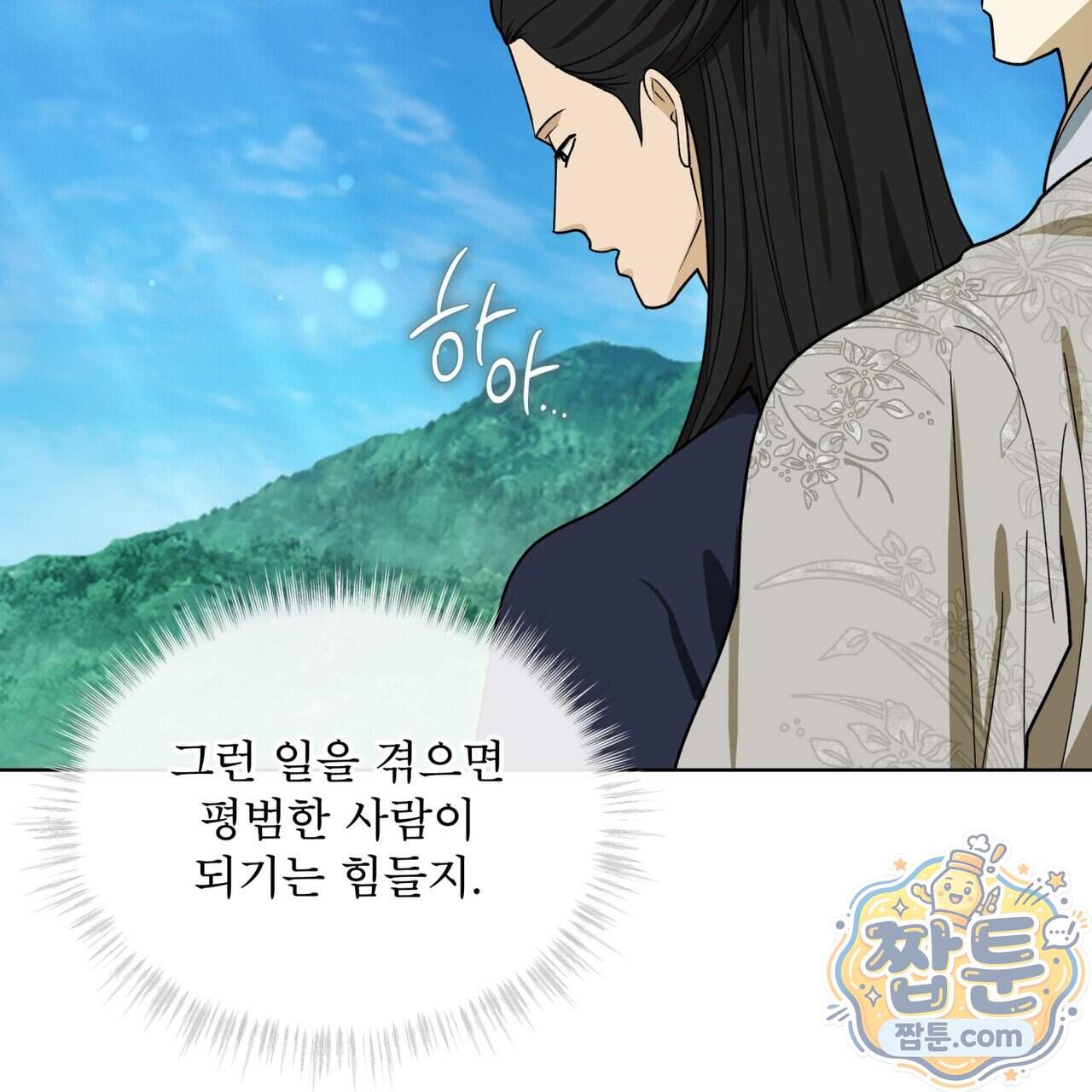 천추세인 100화 116