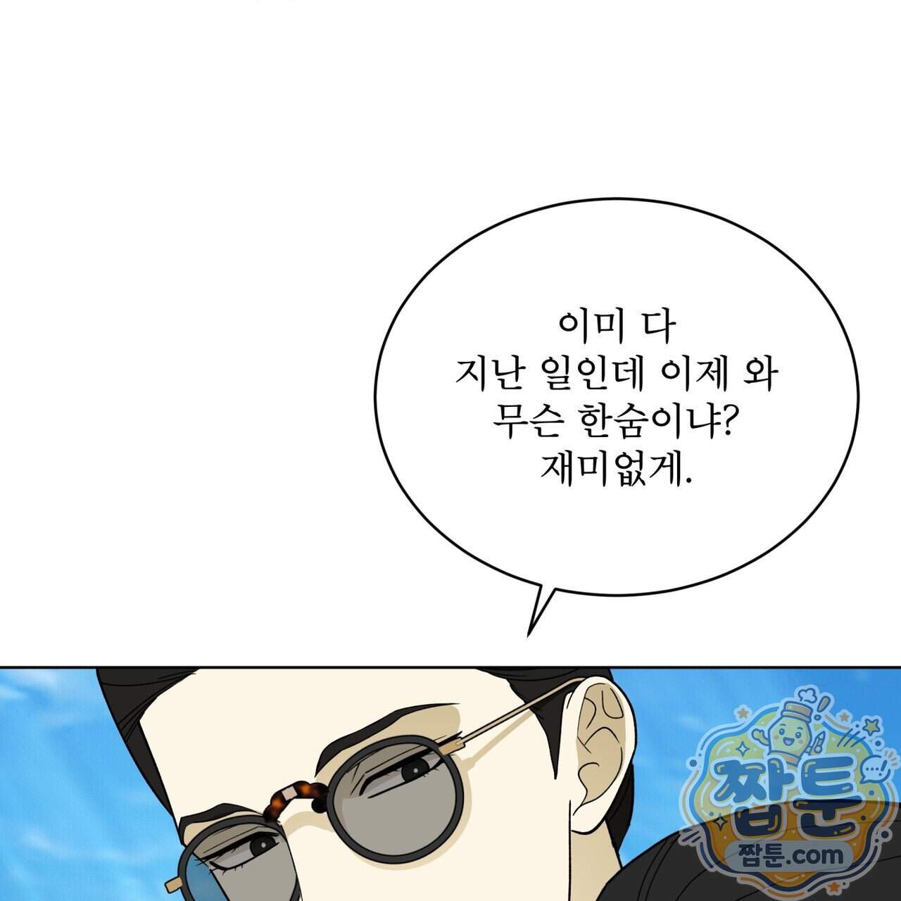 천추세인 100화 117