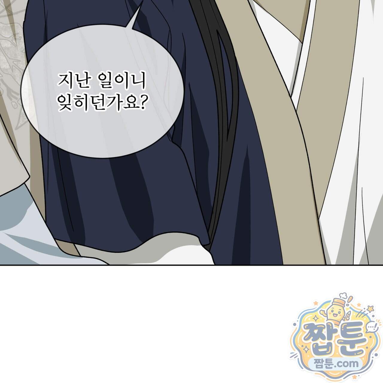 천추세인 100화 121