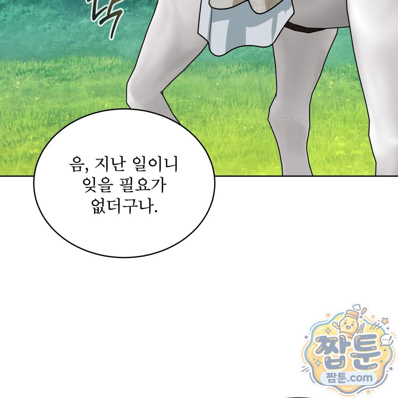 천추세인 100화 123