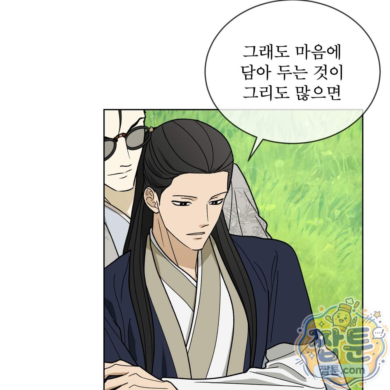 천추세인 100화 124