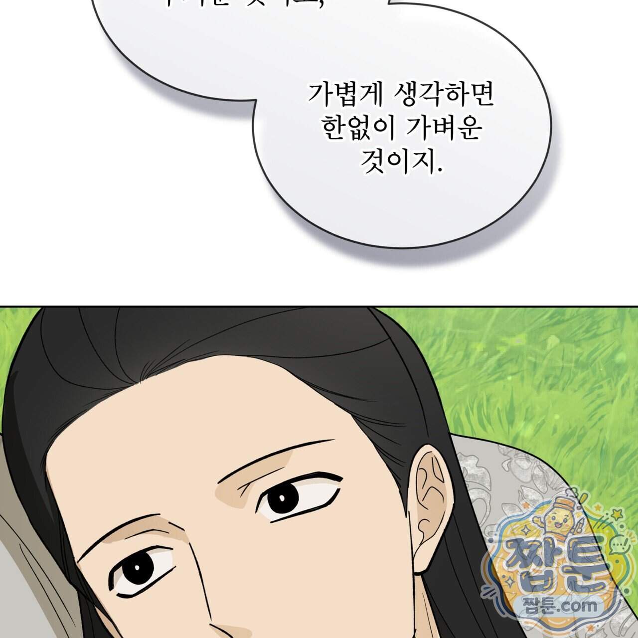 천추세인 100화 132