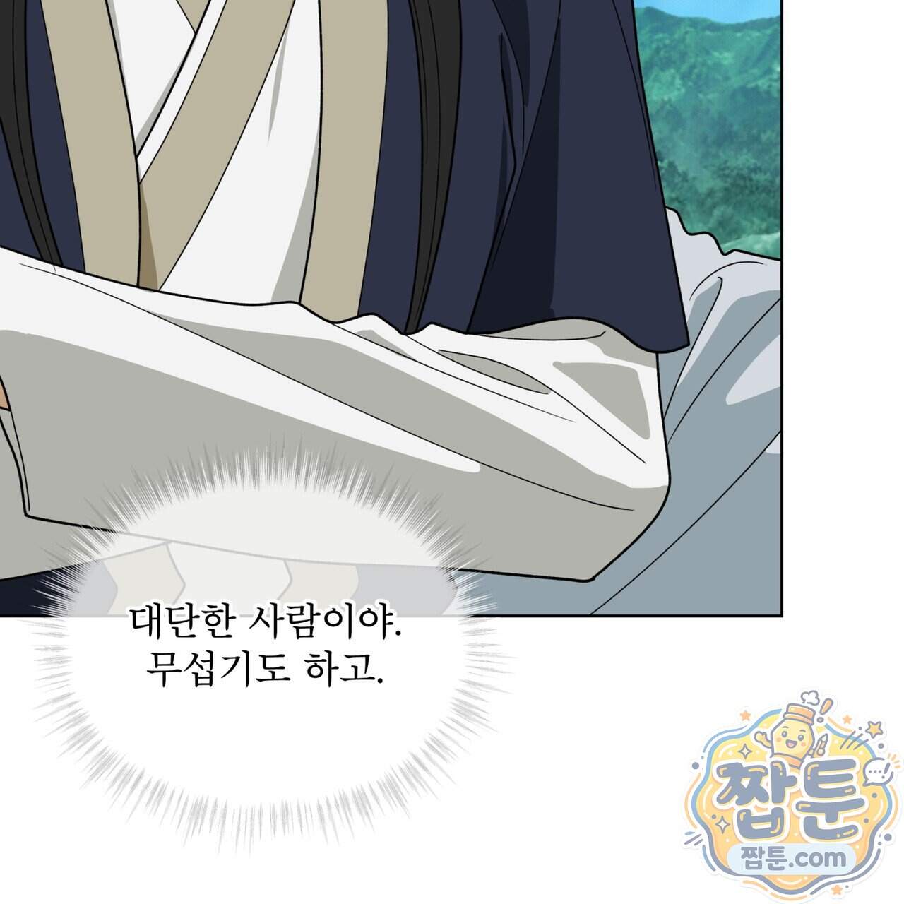 천추세인 100화 135