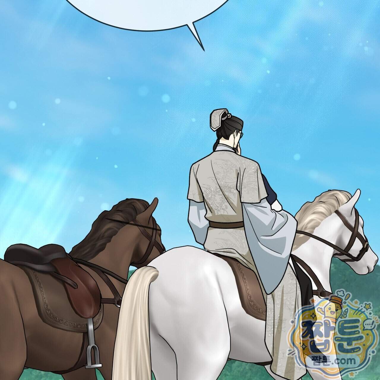천추세인 100화 142