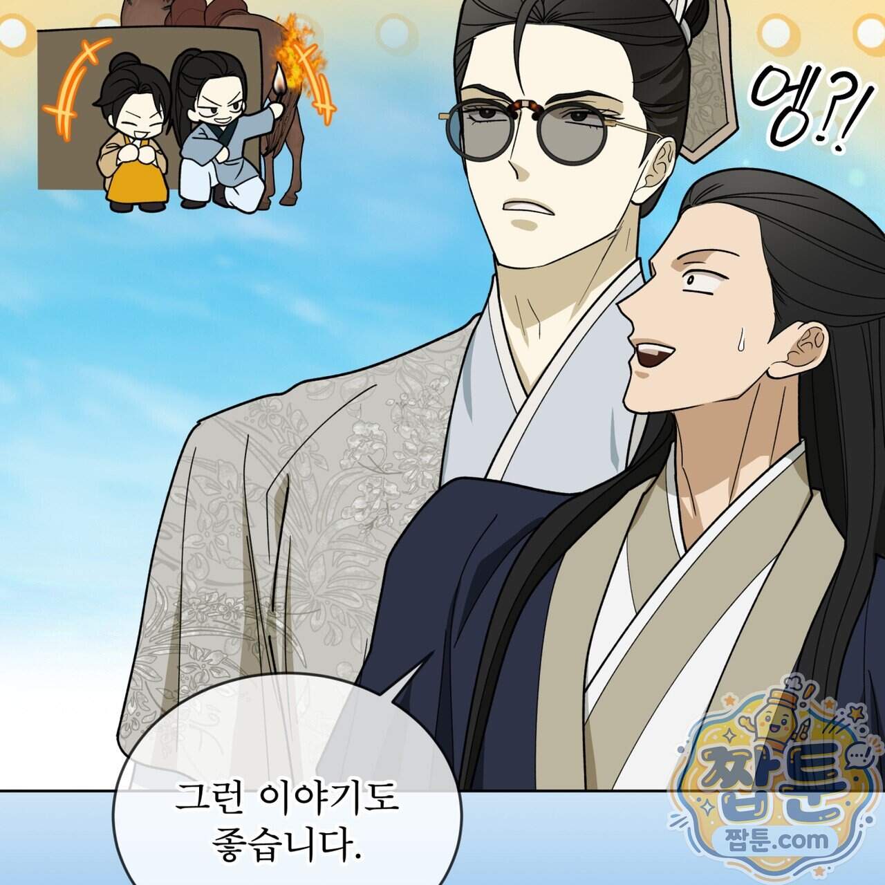 천추세인 100화 145