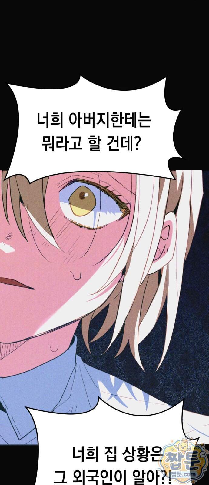 호수의 백조 8화 3