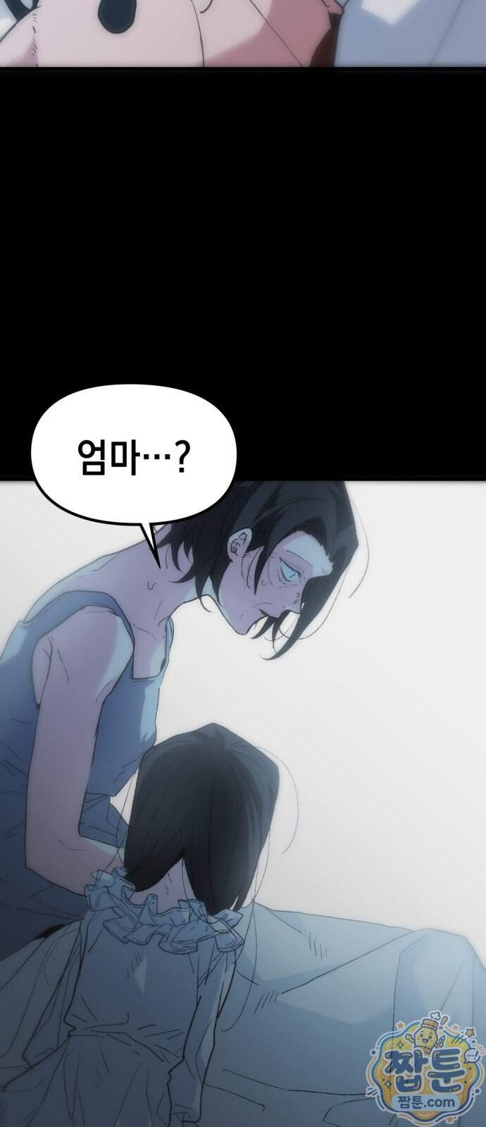 호수의 백조 8화 13