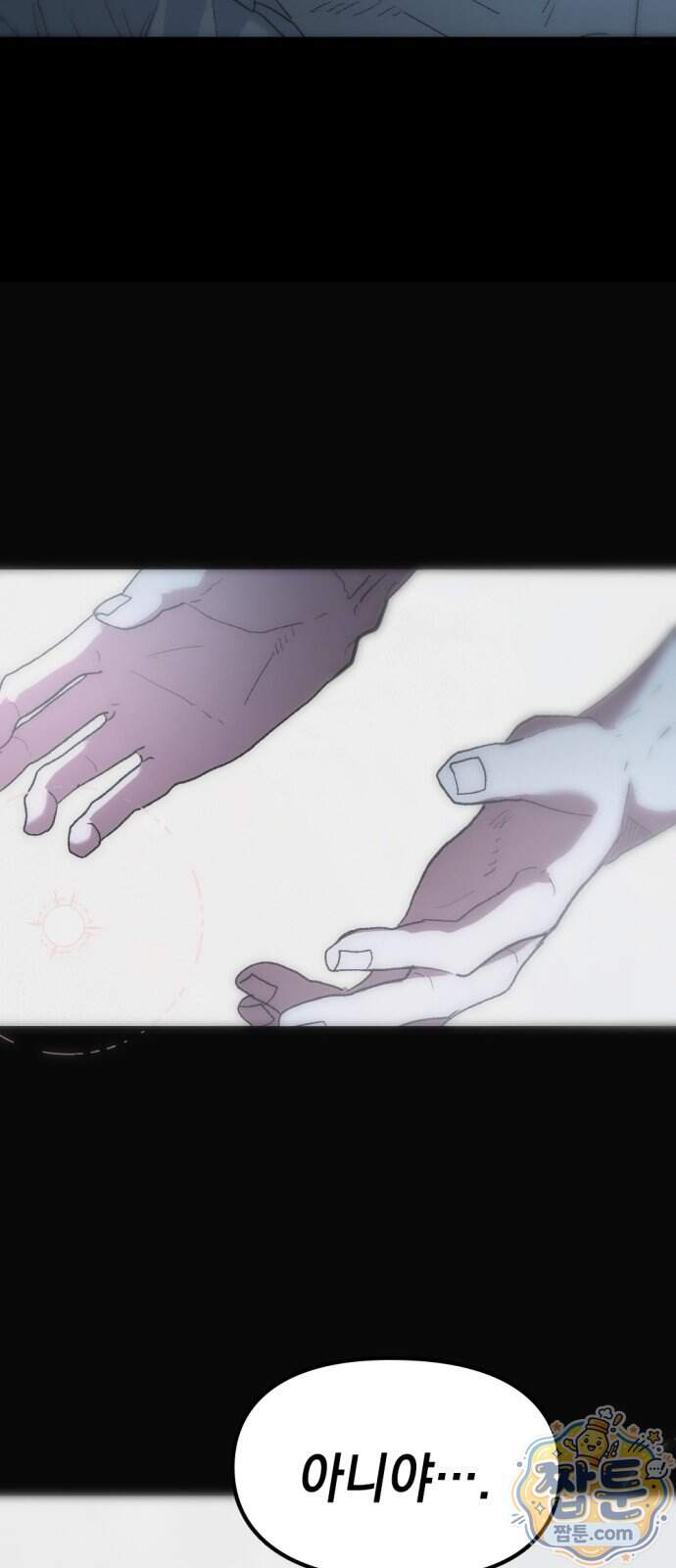 호수의 백조 8화 14