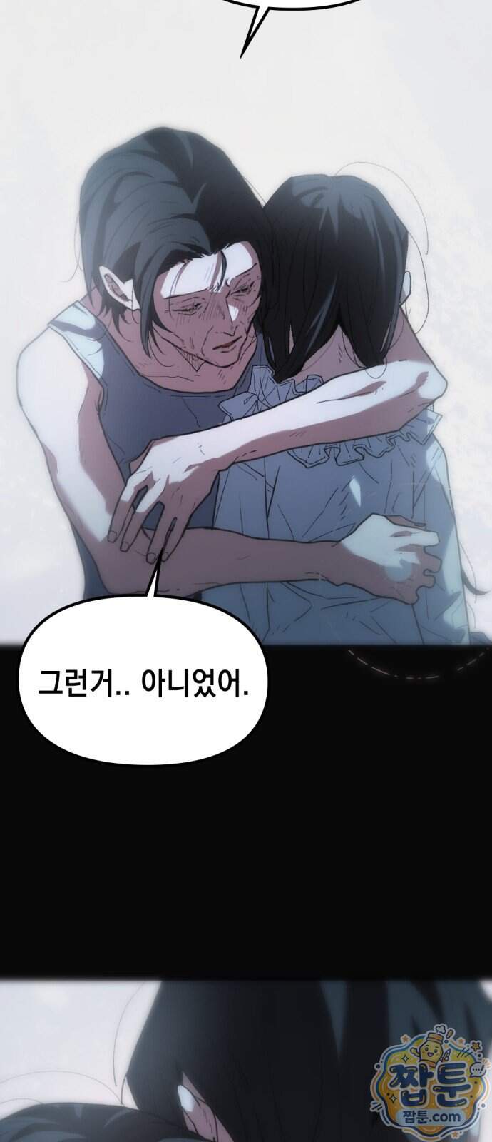 호수의 백조 8화 15