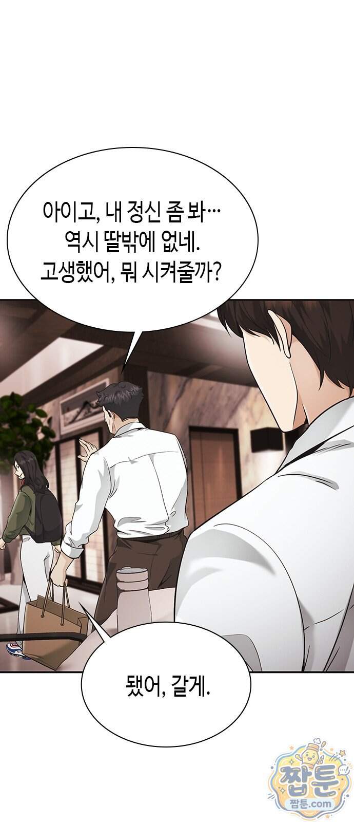 영혼을 보는 변호사 18화 1