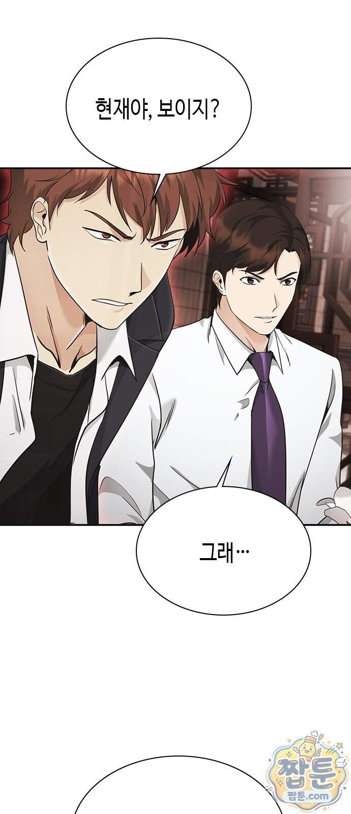 영혼을 보는 변호사 18화 2