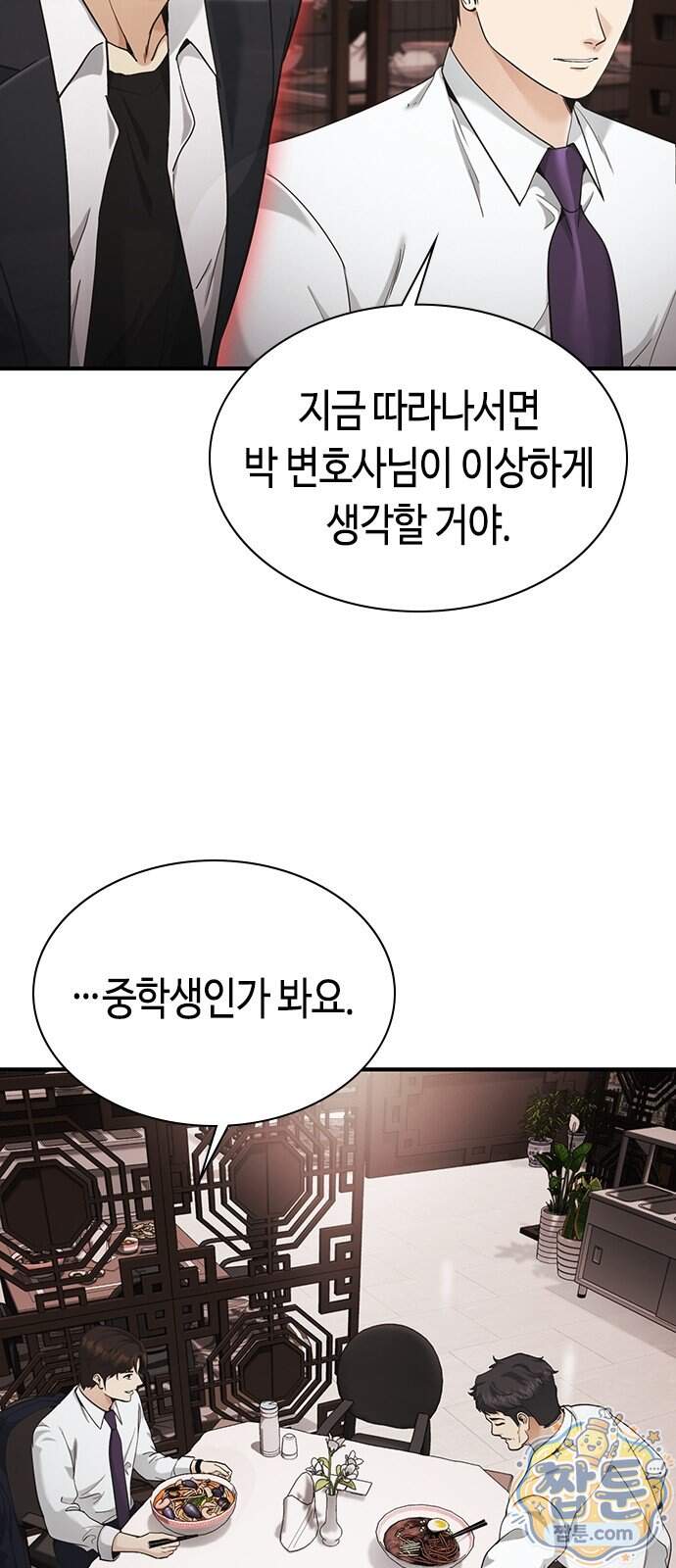영혼을 보는 변호사 18화 6